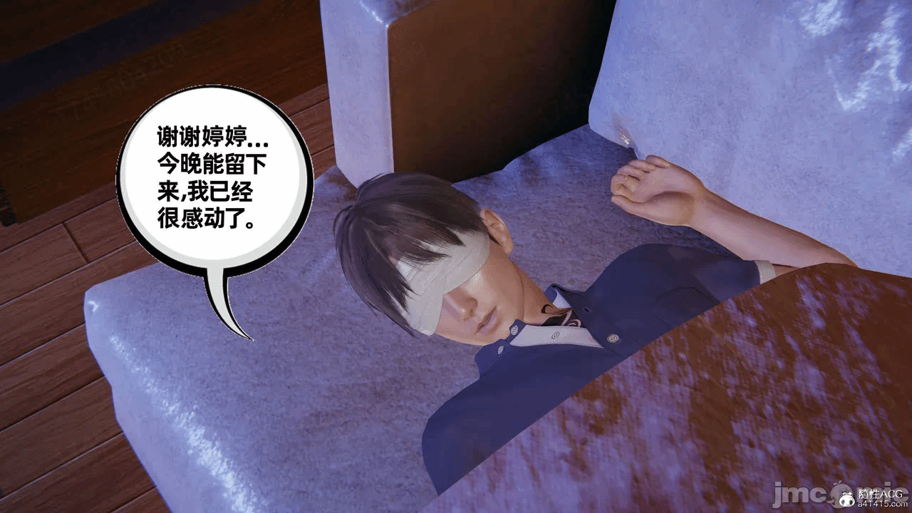 第一话 第 4 页