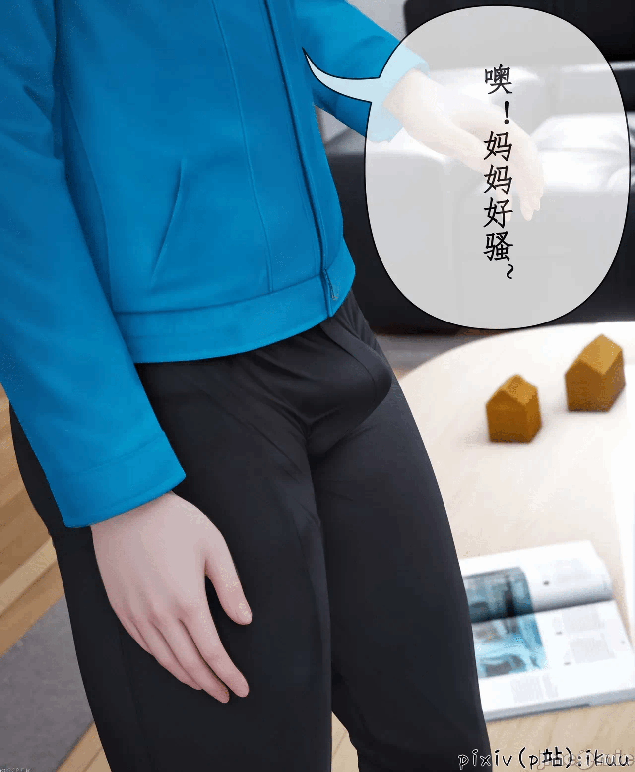 第一话 第 6 页