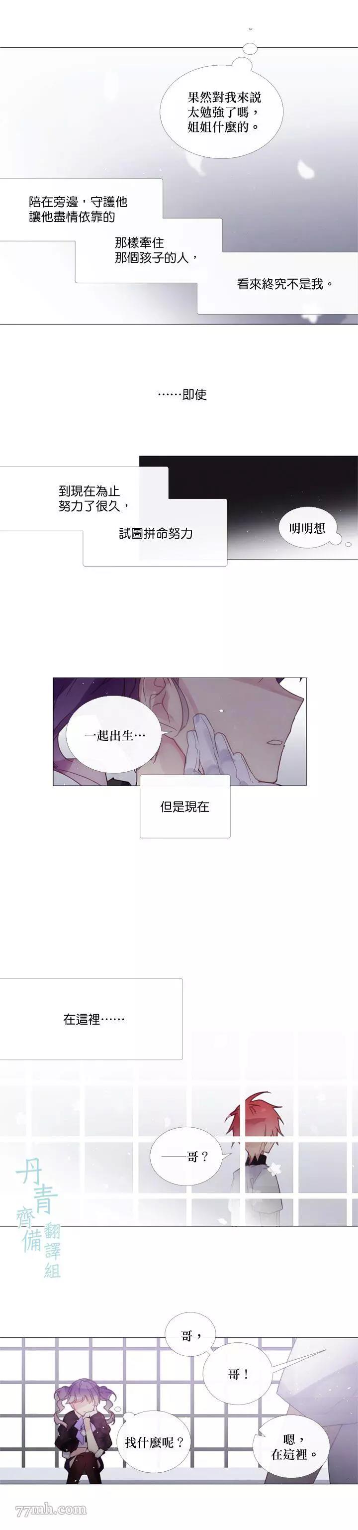第49话 第 8 页