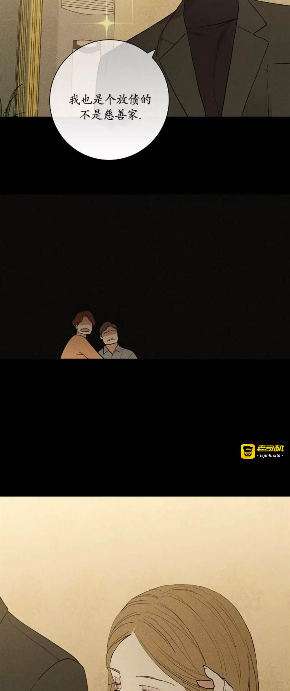 第76话 第 45 页