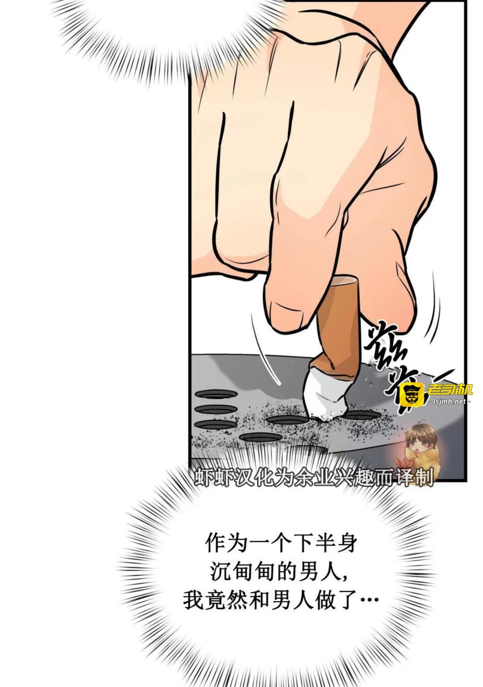 第3话 第 87 页