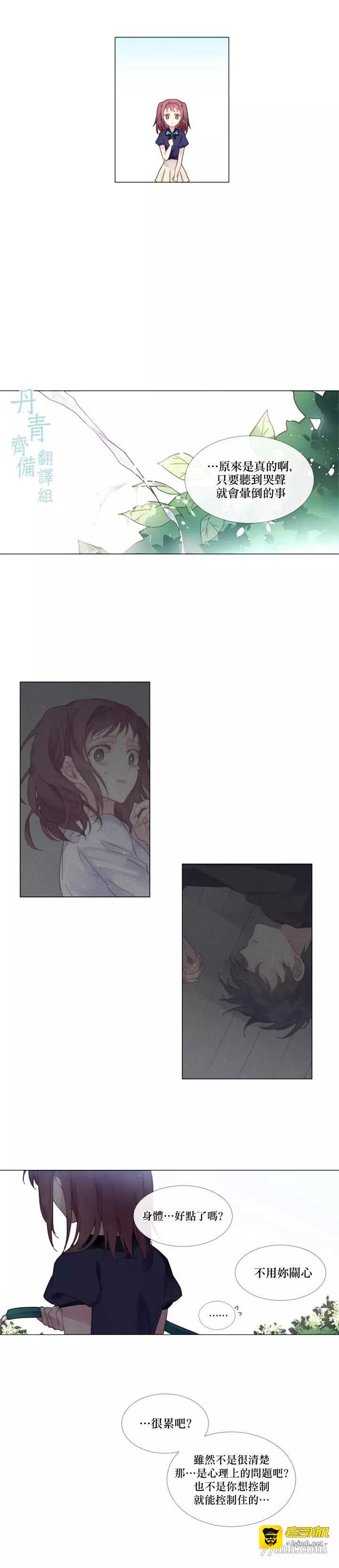 第01话 第 17 页