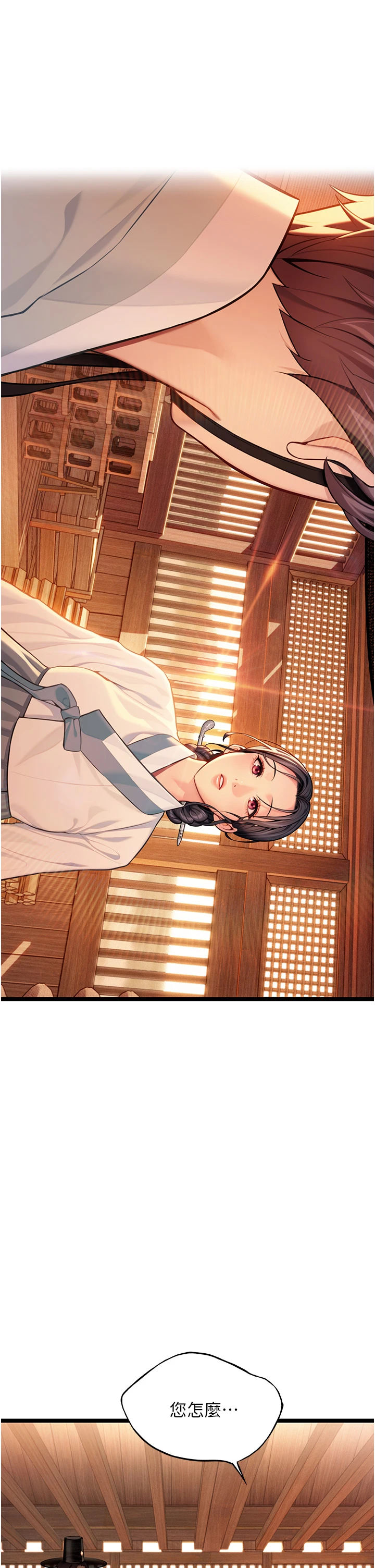 第78话 - 献身挽回烈女心 第 3 页