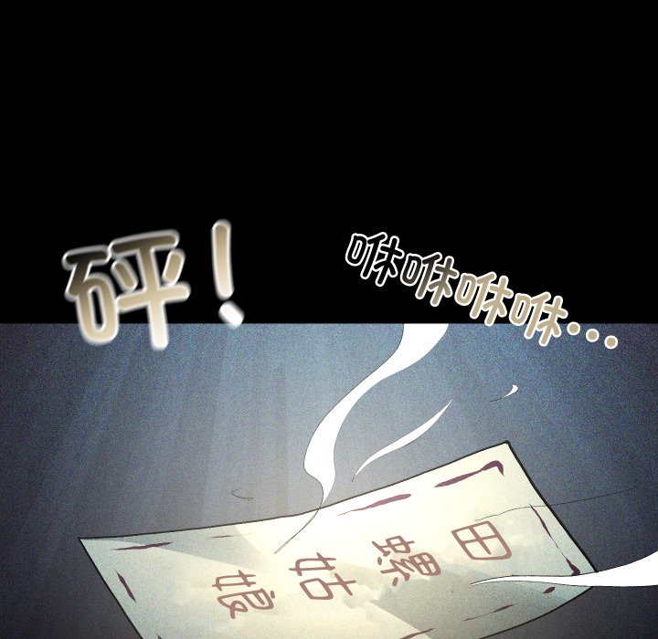 第26话 第 67 页