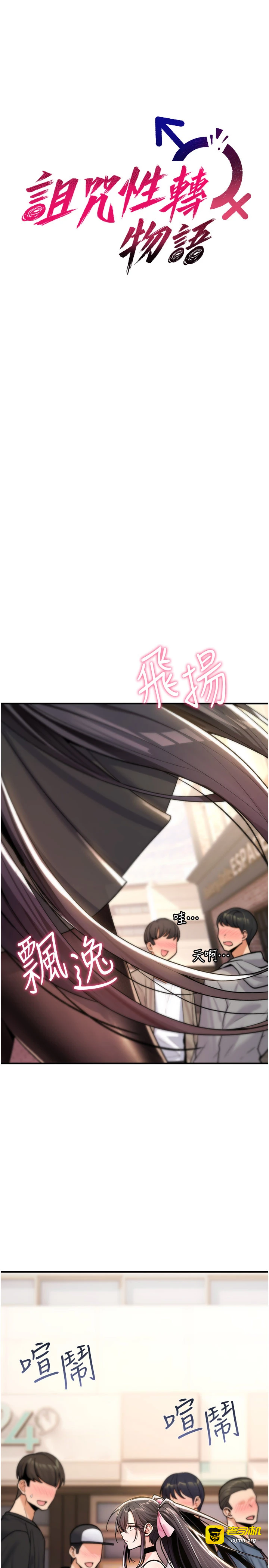 第11话 - 被撕开丝袜舔鲍鱼 第 11 页
