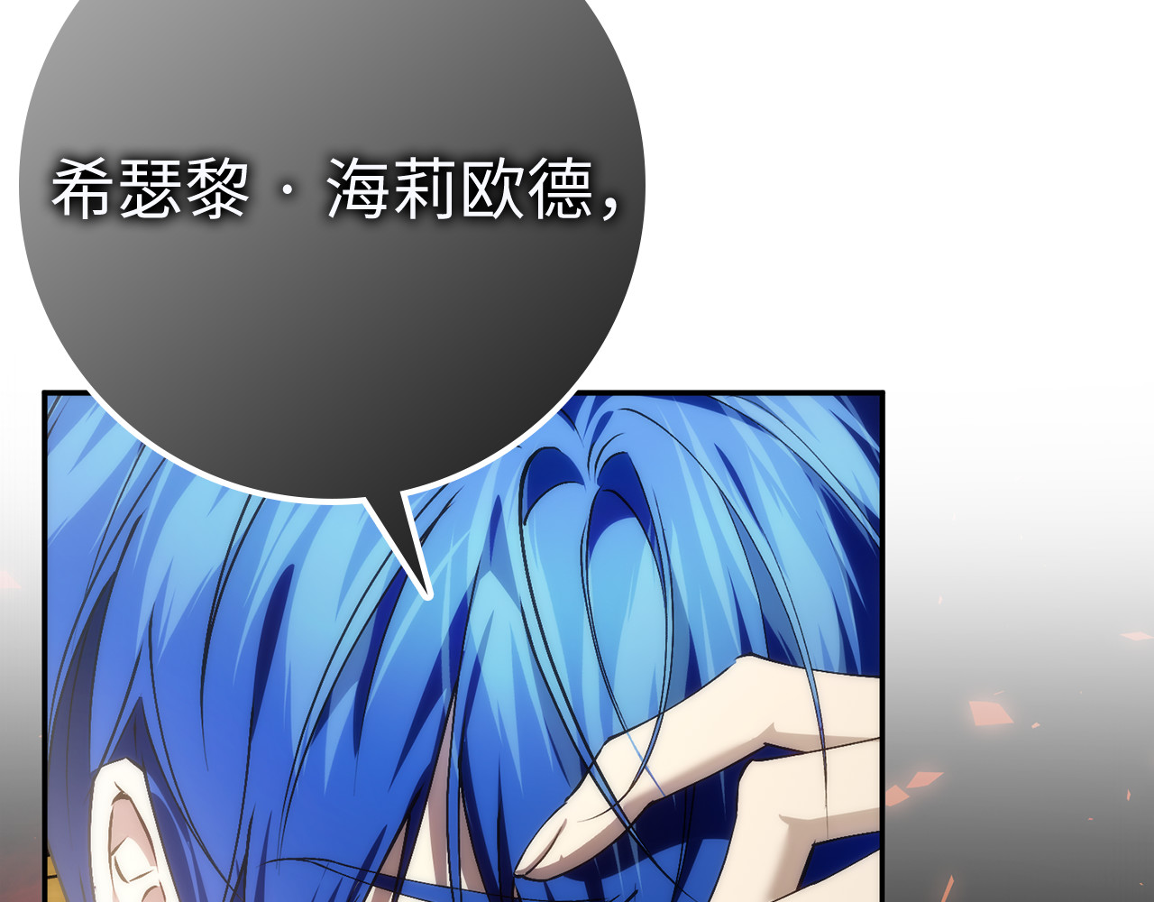 第85话 神殿的秘密 第 172 页