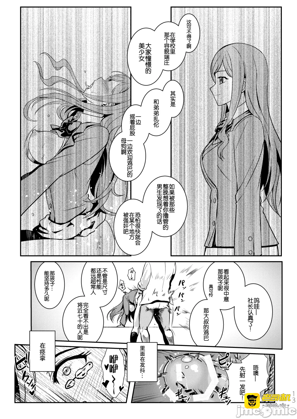 第一话 第 15 页