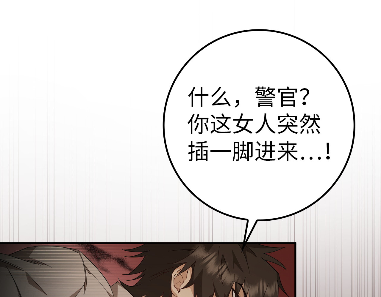 第9话 无赖 第 130 页