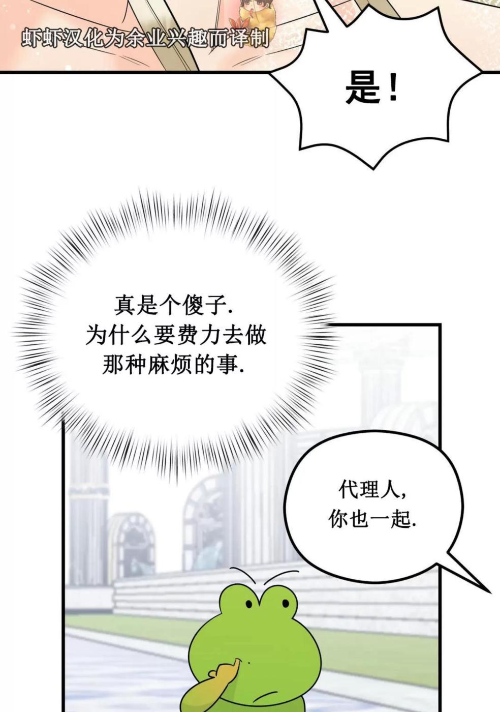 第3话 第 50 页
