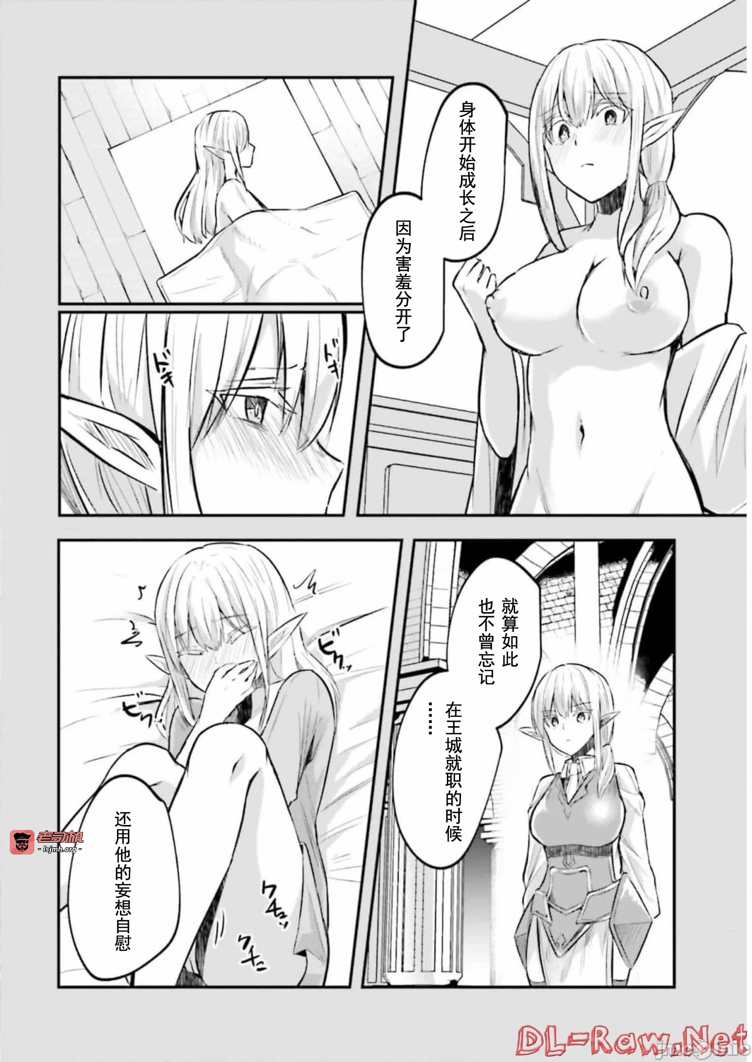 第9话9 第 21 页