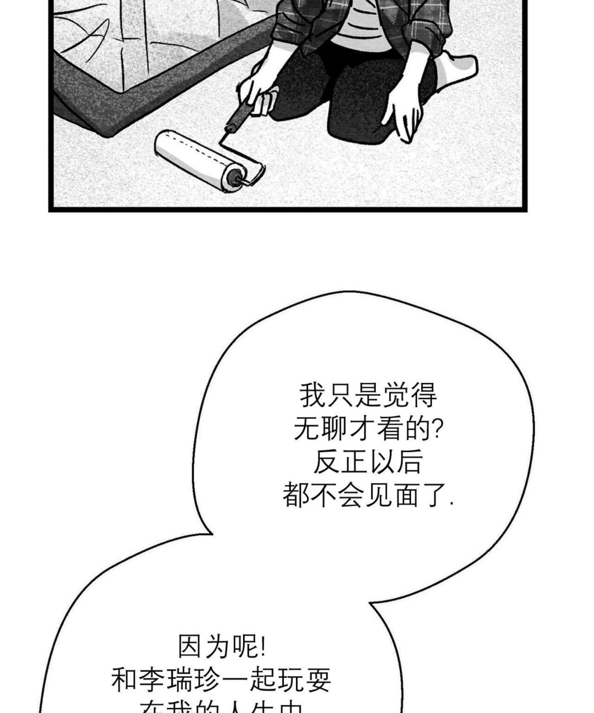 第44话 第 82 页