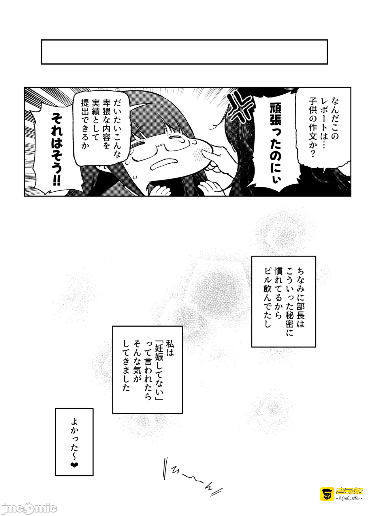 第一话 第 33 页