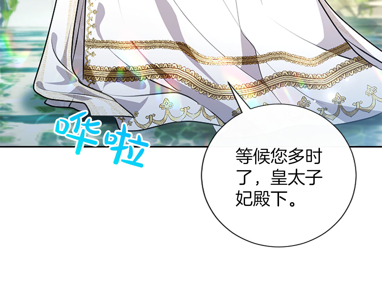 第79话 勿言孤独 第 6 页