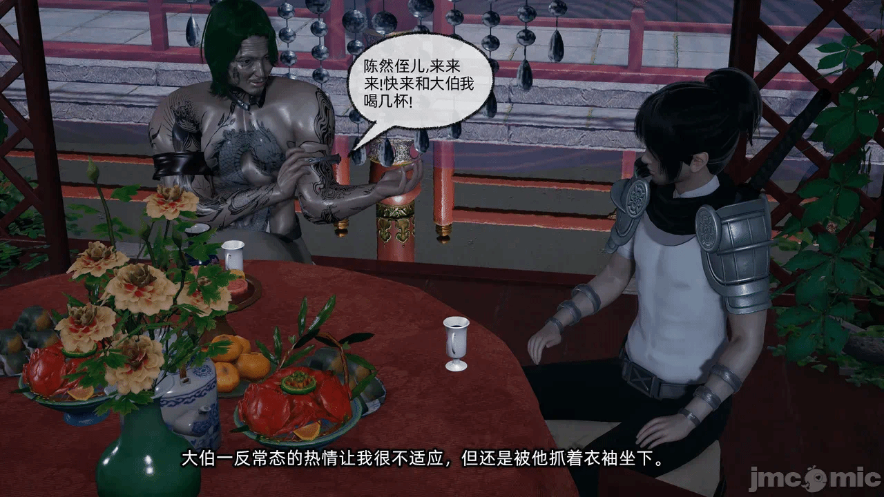 第一话 第 234 页