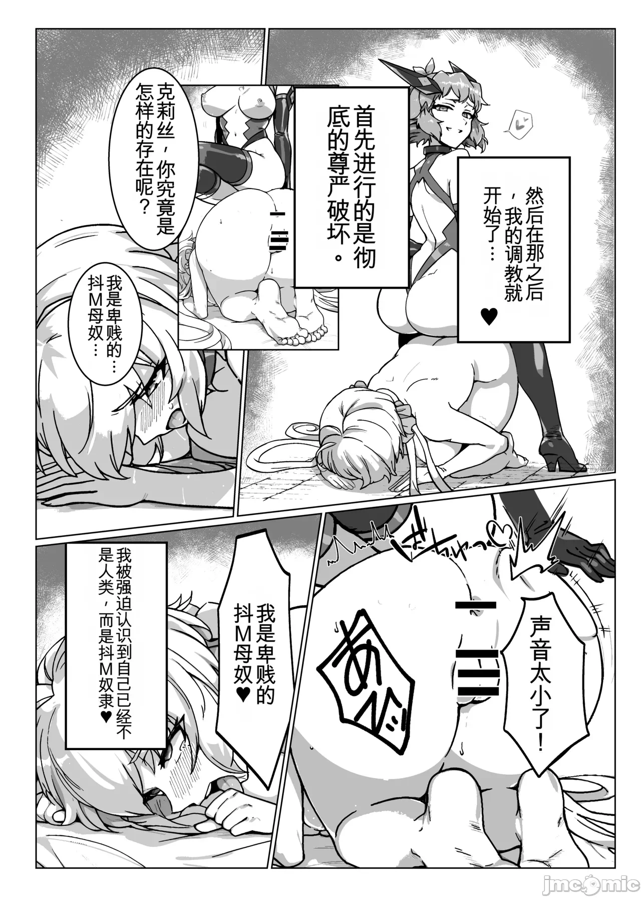 第一话 第 15 页