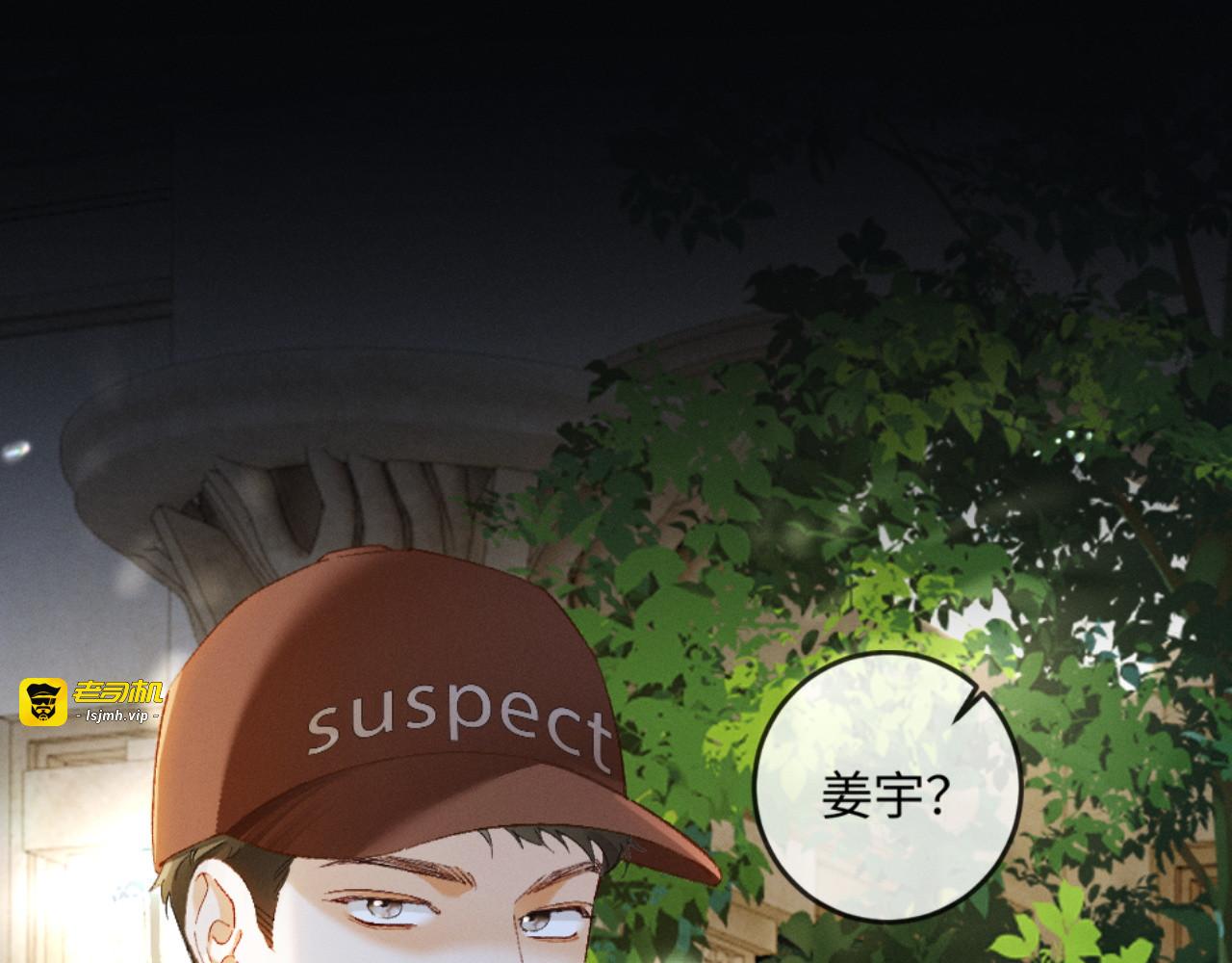 52话 跟我回家 第 31 页