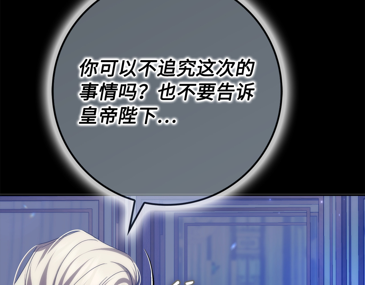 第69话 挽留人才 第 58 页