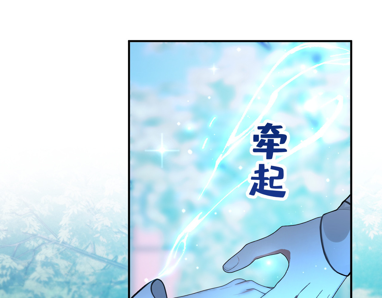 第70话 咪咪……？ 第 7 页