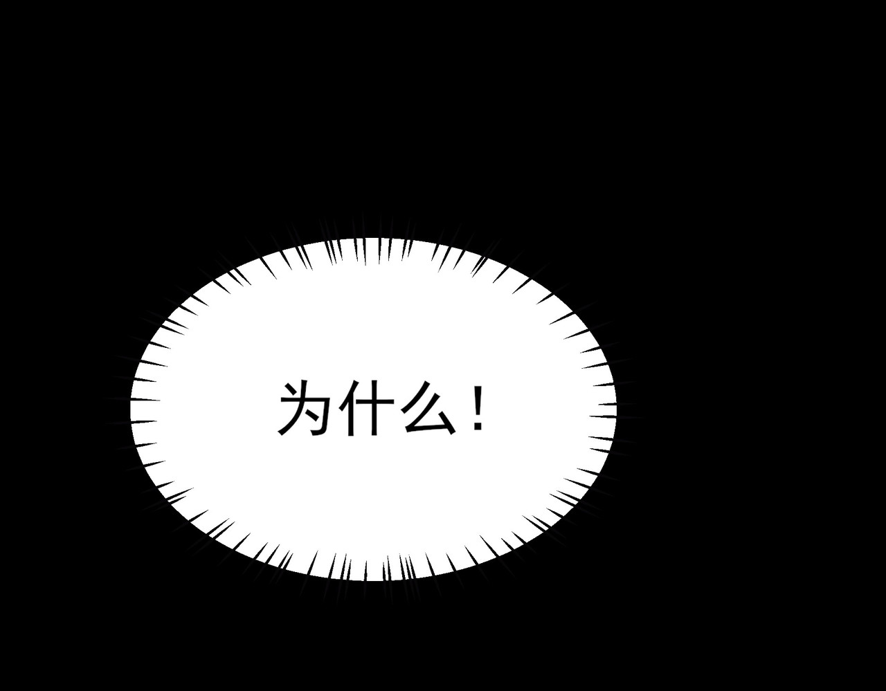 第65话：异端，谁该淘汰 第 45 页