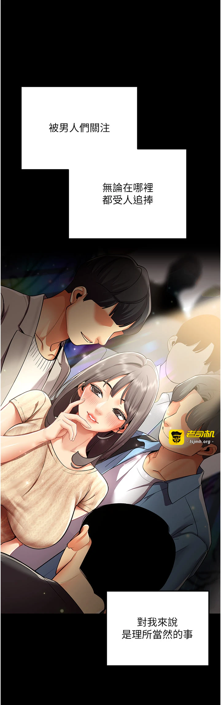 第9话 - 废柴的性爱教育课 第 9 页