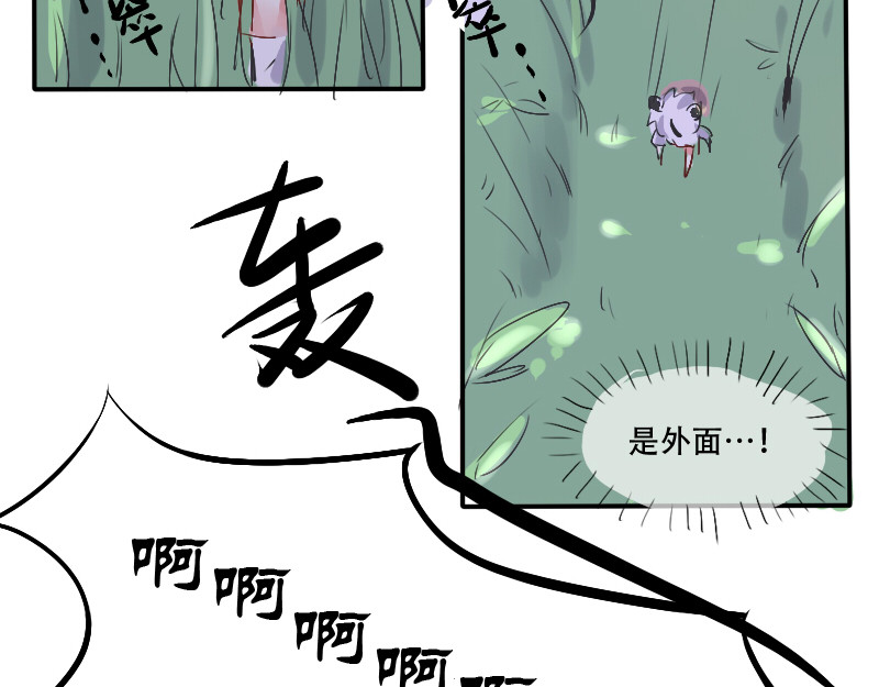 12.竹源忆（下） 第 8 页