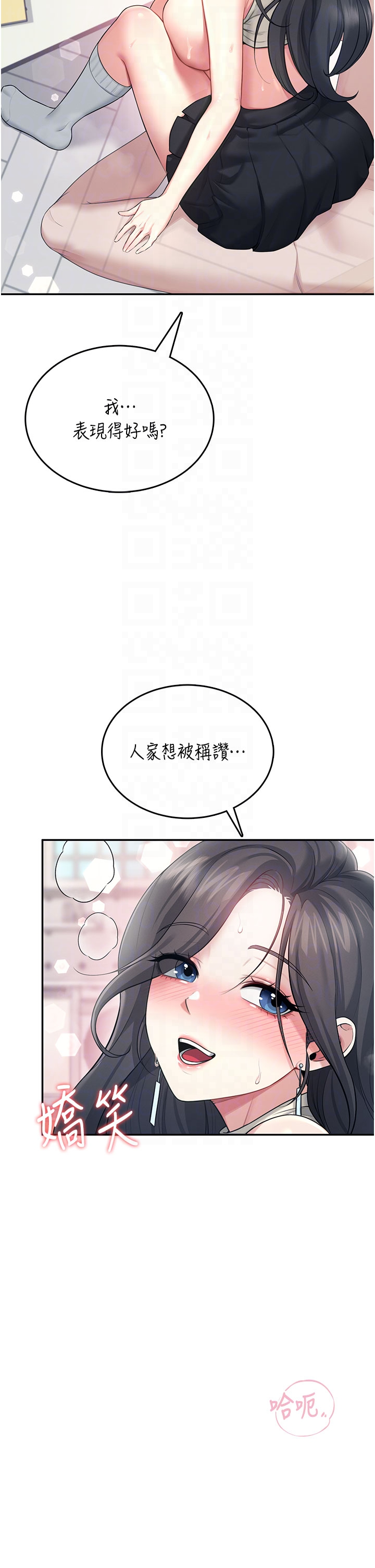 第43话 - 彻底独占女神小穴 第 32 页