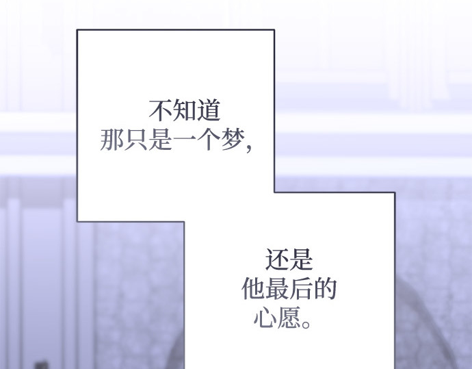 外传 第3话 第 105 页