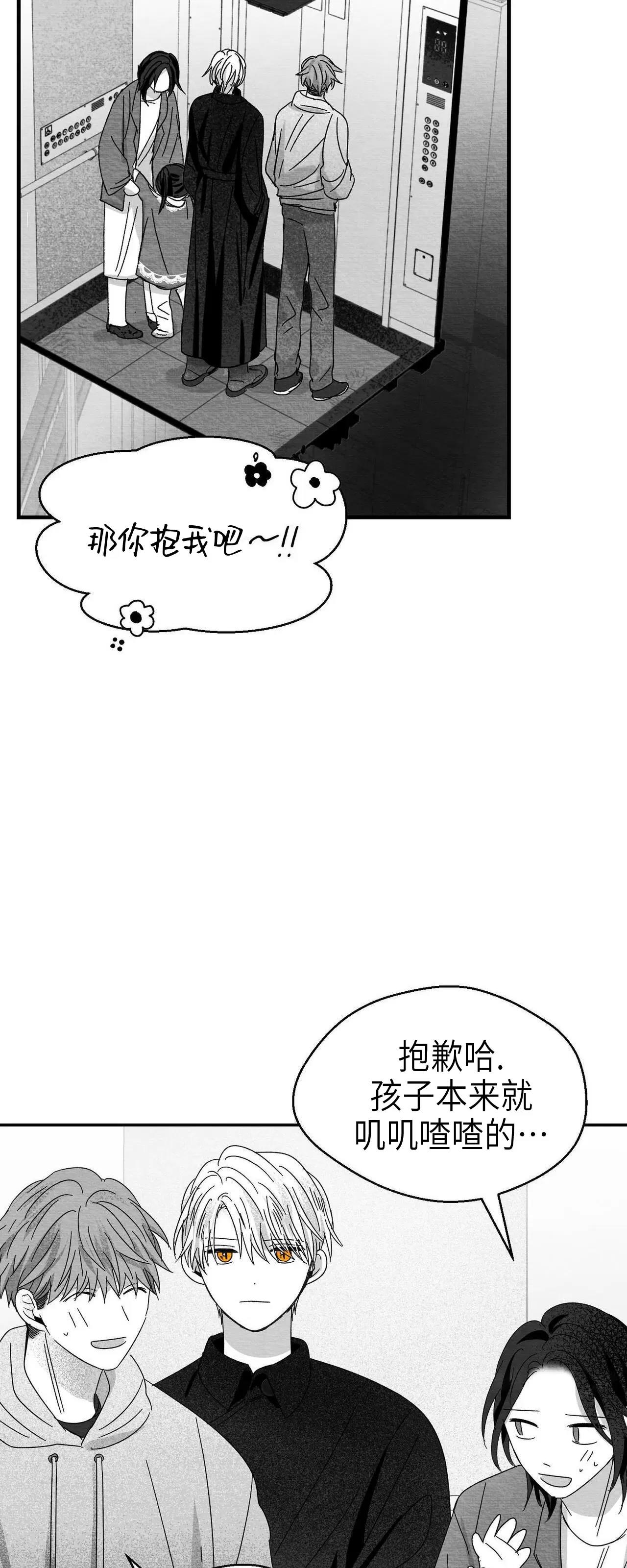 第15话 第 42 页