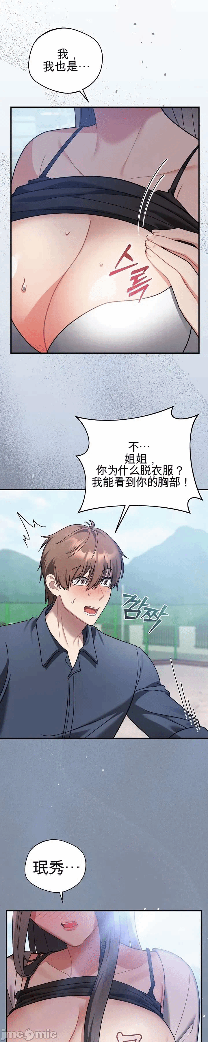第一话 第 72 页