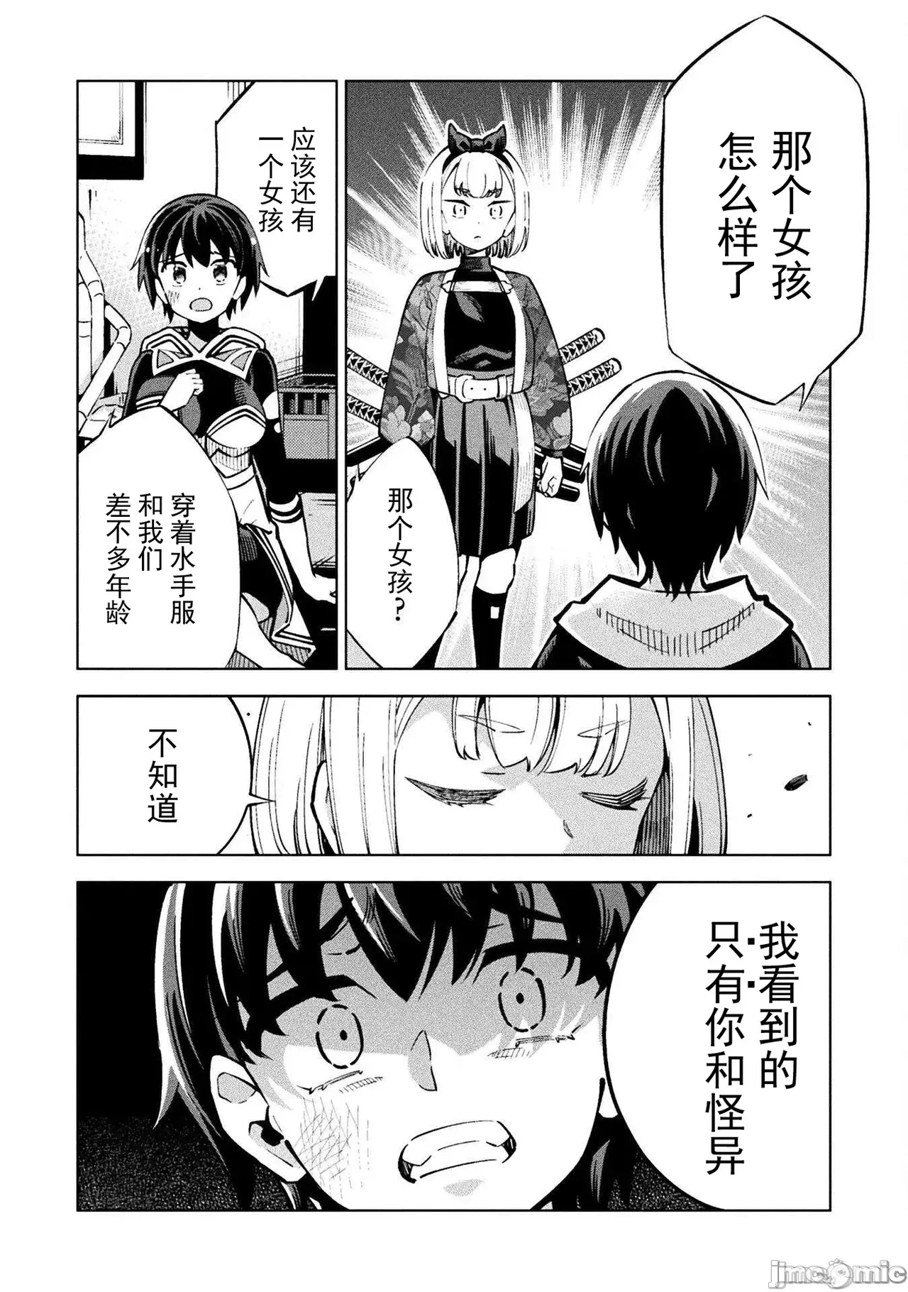 第一话 第 76 页