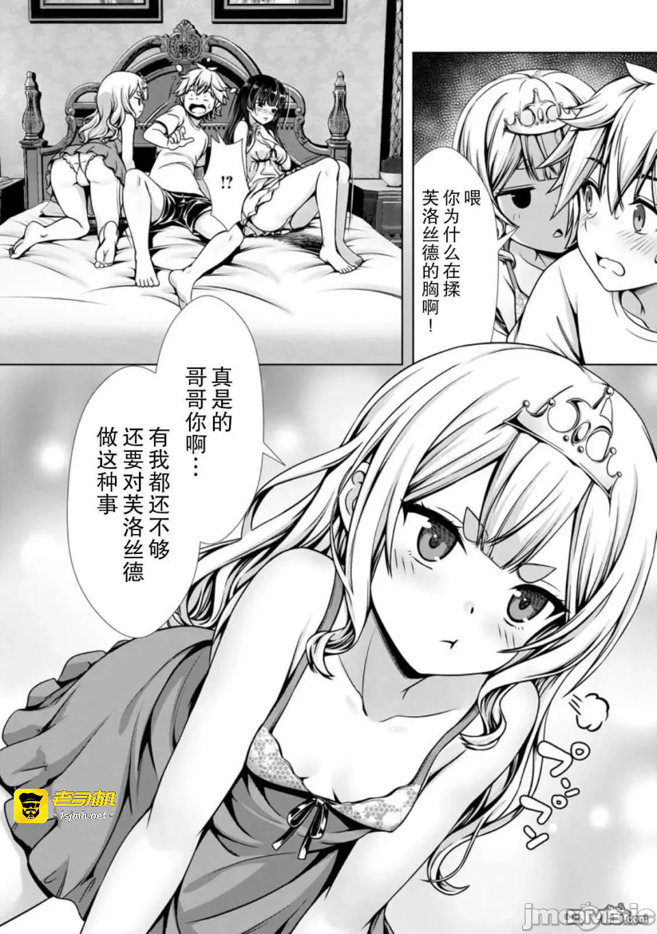 第15话13 第 9 页