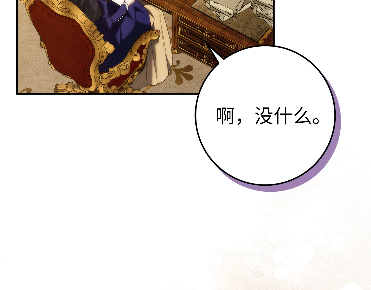 第88话 福利机构开馆 第 121 页