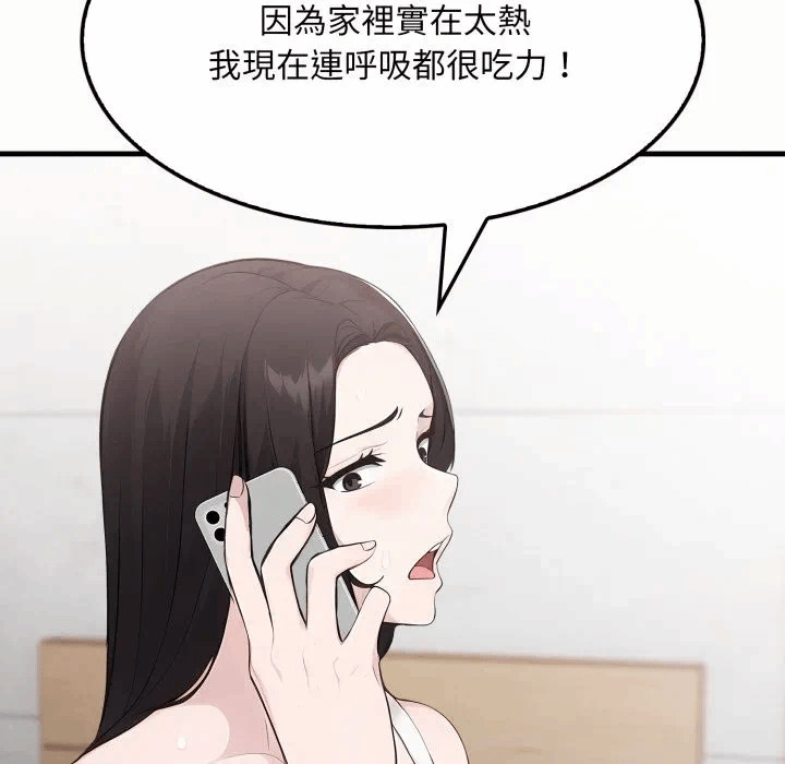 第1话 第 172 页