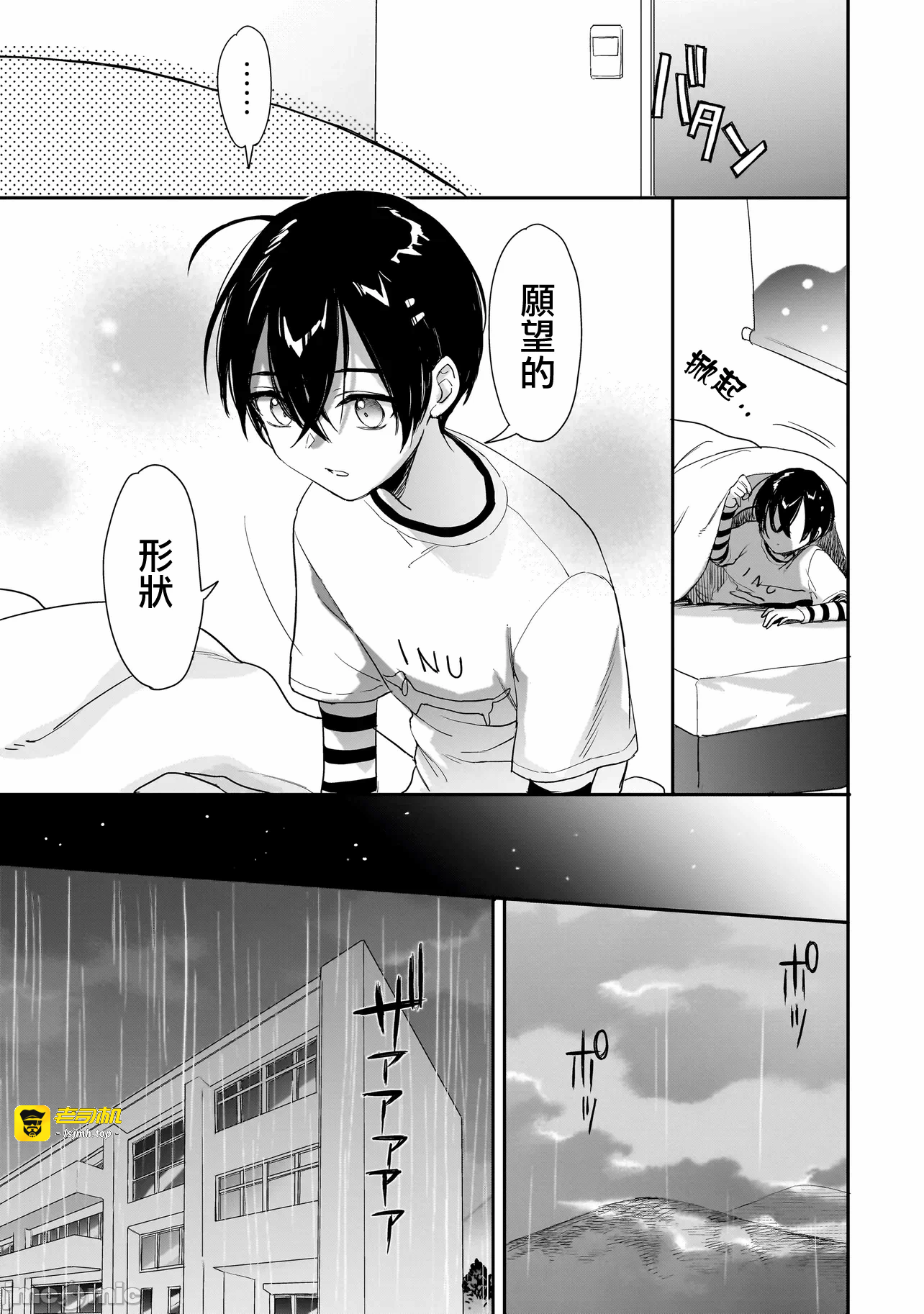 第6话5 第 19 页