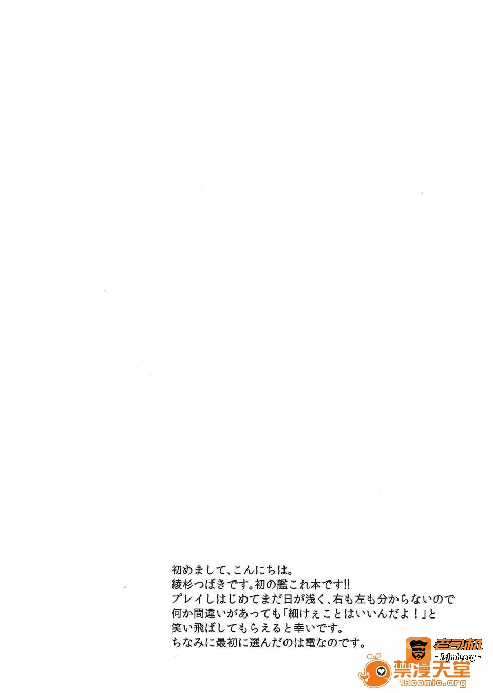 第一话 第 3 页