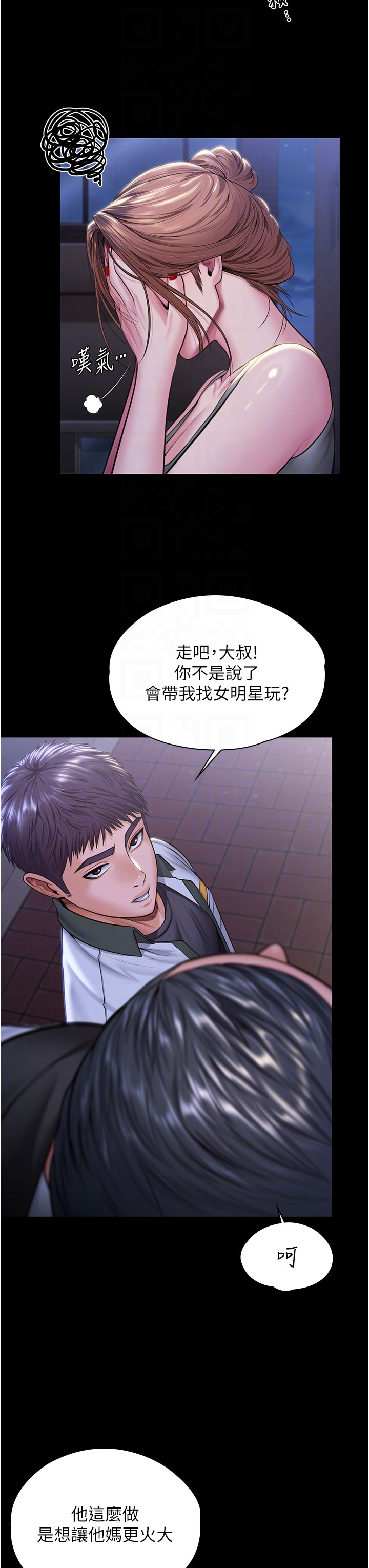 第21话 - 女偶像化身援交妹 第 34 页