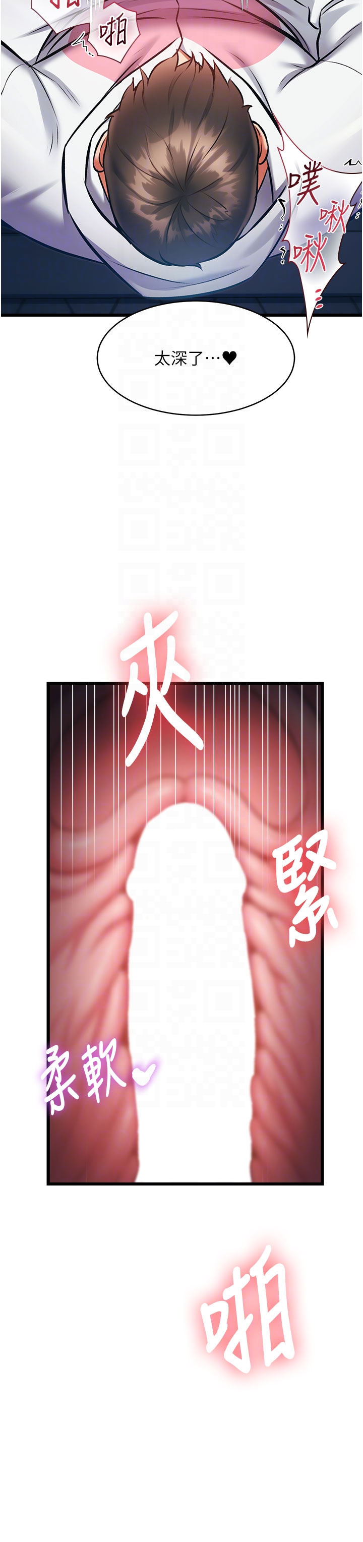 第22话 - 跳脱框架的交配 第 32 页