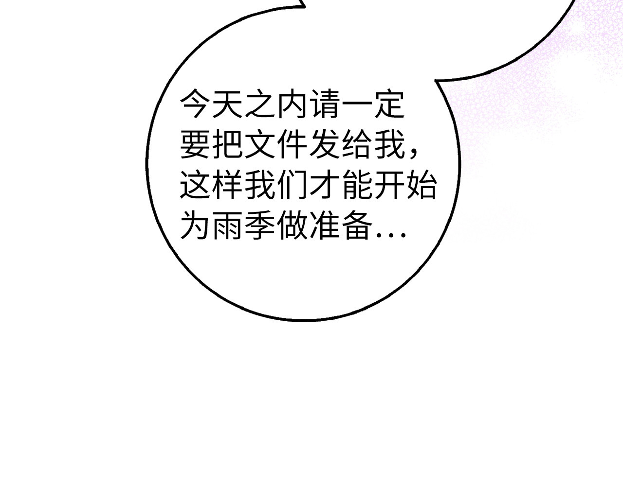 第23话 有事相求 第 126 页