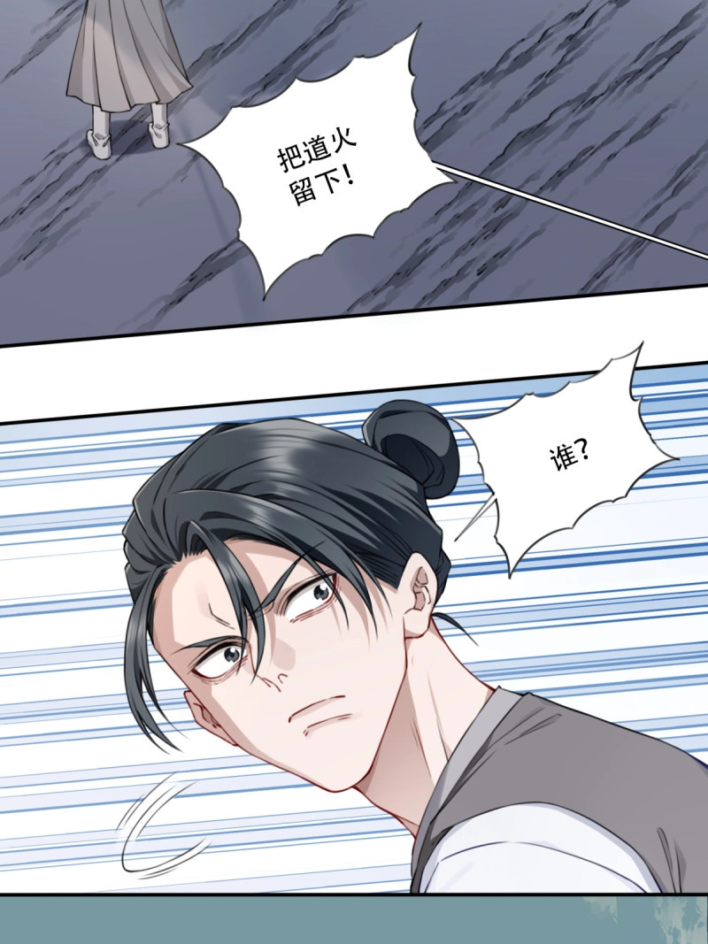 第55话 053：小蛮的修炼成果！ 第 4 页