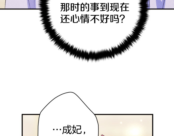 第159话 误会更深 第 14 页