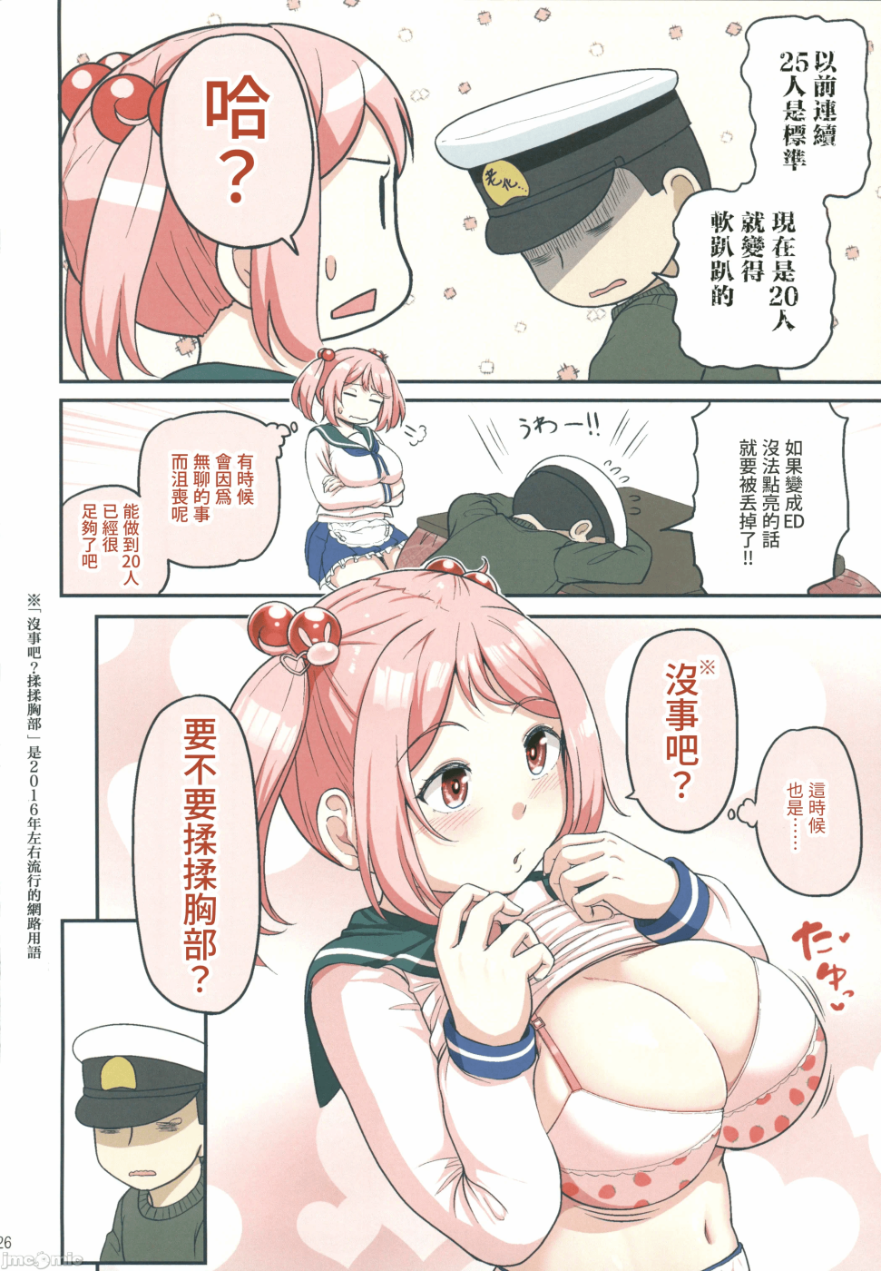 第一话 第 125 页