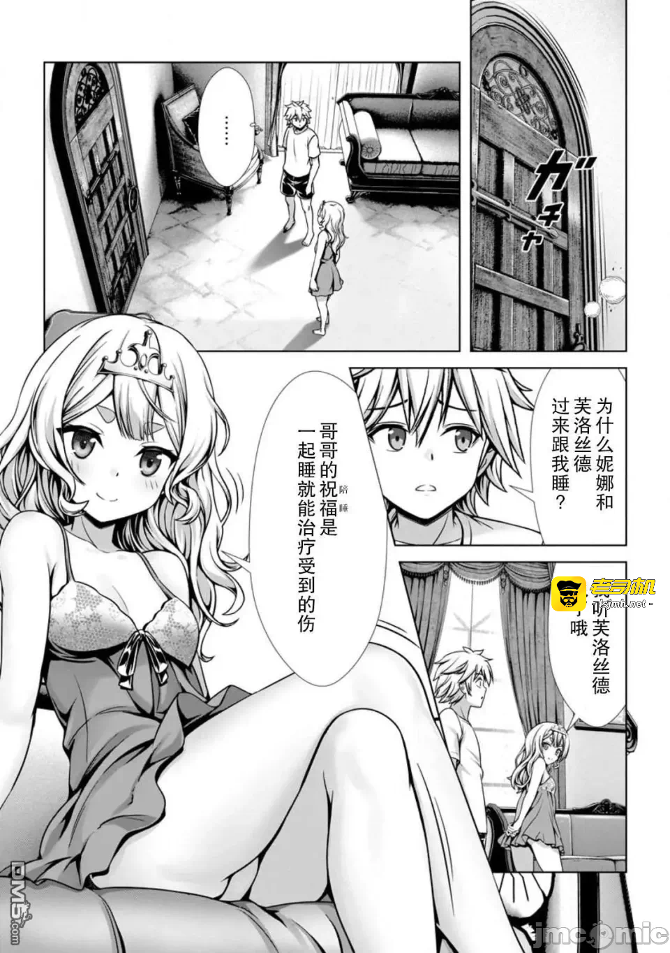 第15话13 第 13 页