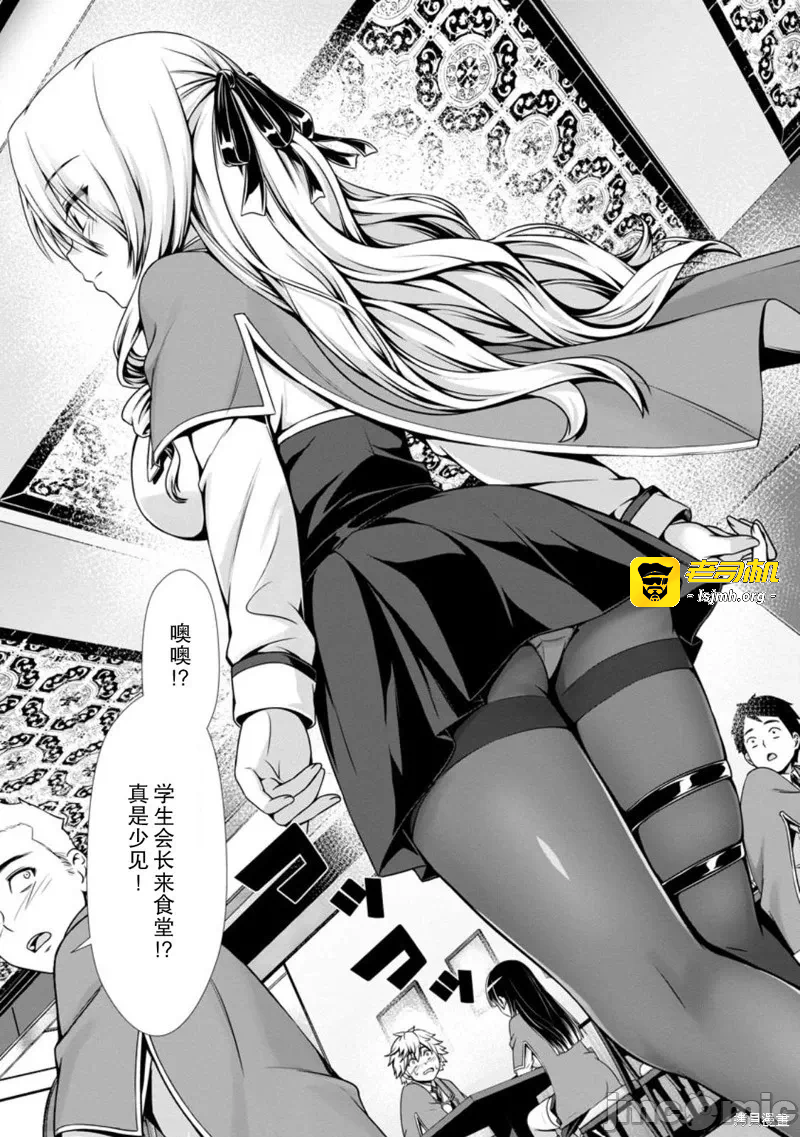 第8话7 第 7 页