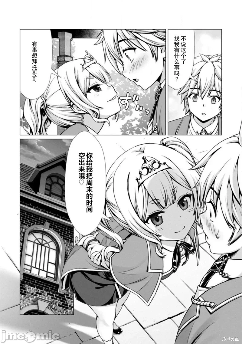 第8话7 第 14 页