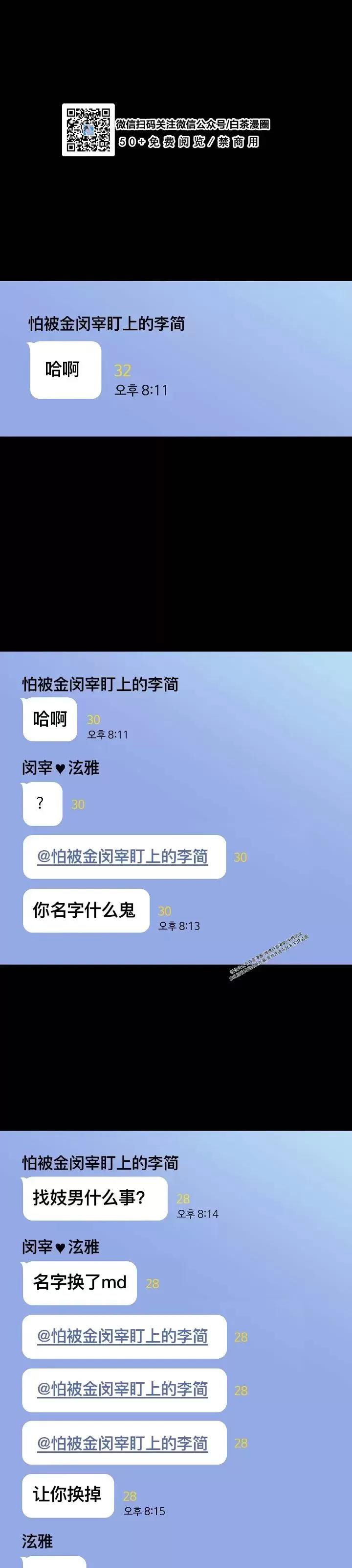 第30话 第 10 页