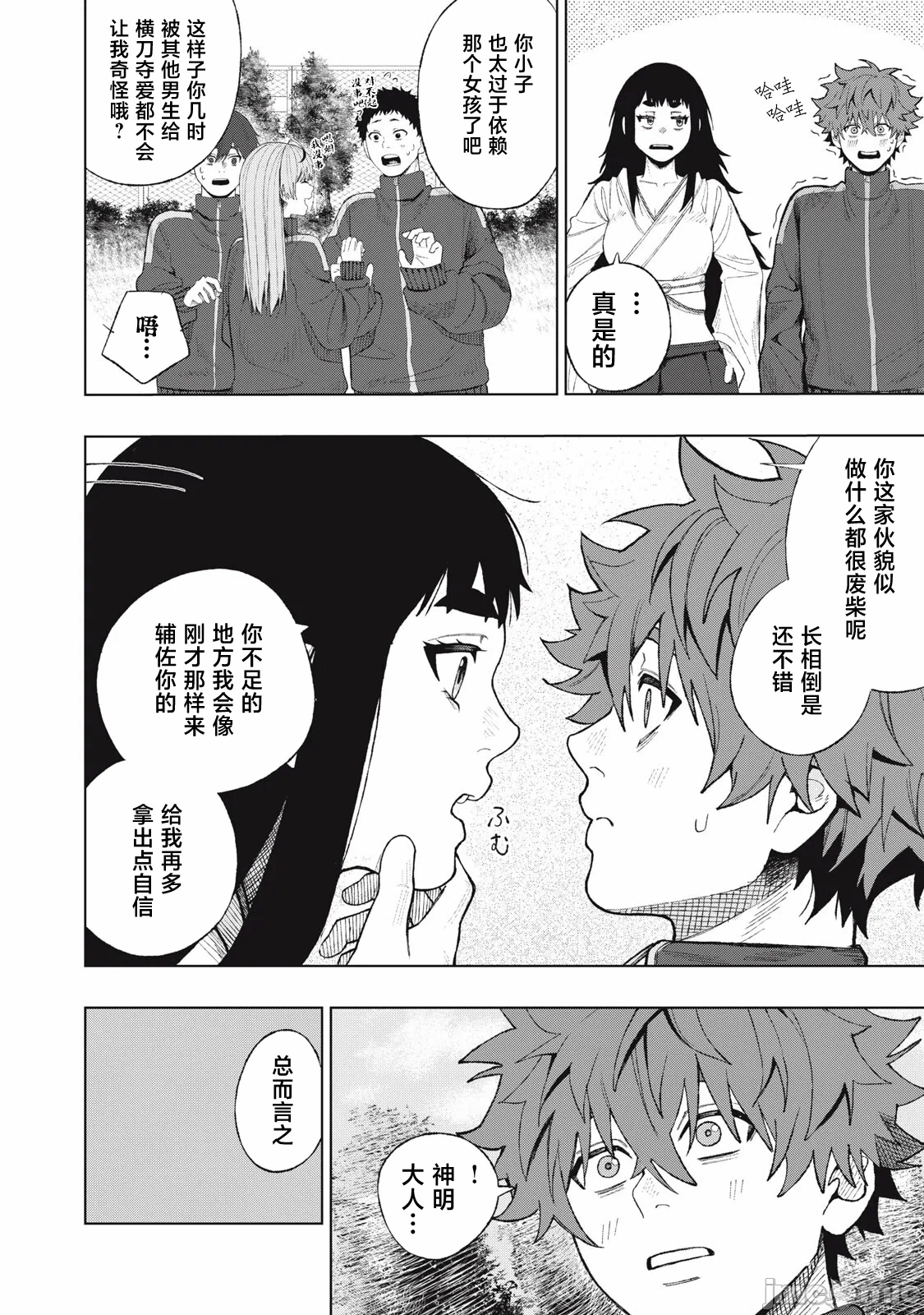 第一话 第 12 页