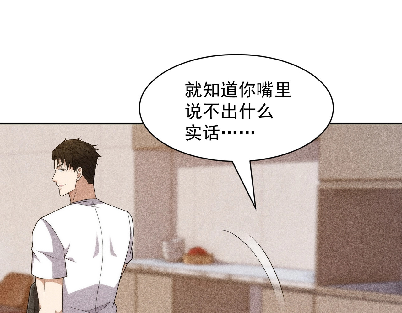 第51话 交易！ 第 88 页