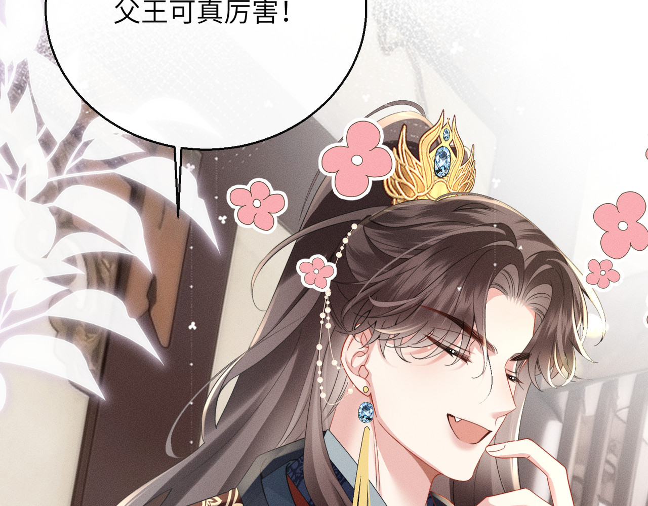 第8话 抢闺女？ 第 66 页