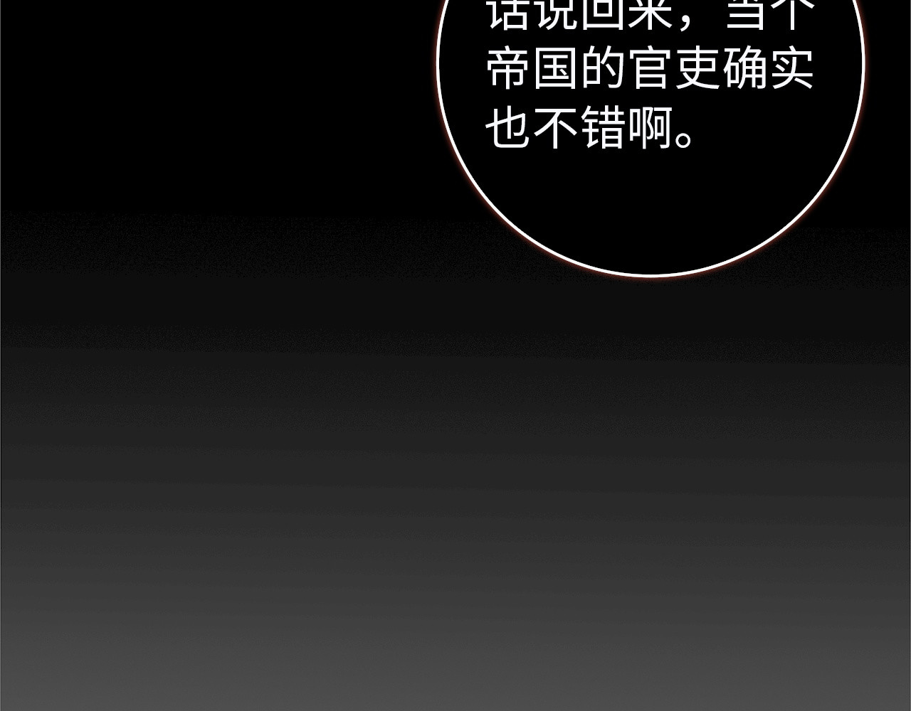 第95话 利用 第 207 页