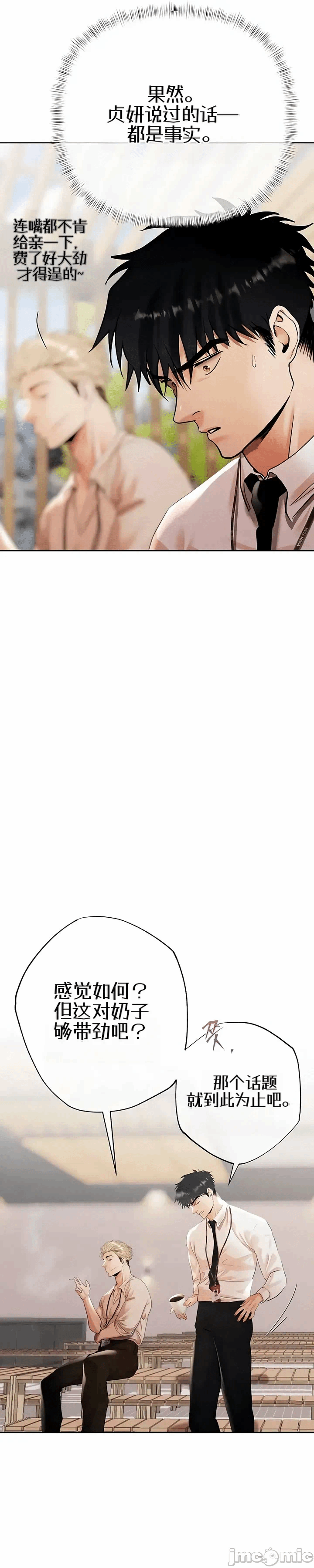 第8话8 第 31 页
